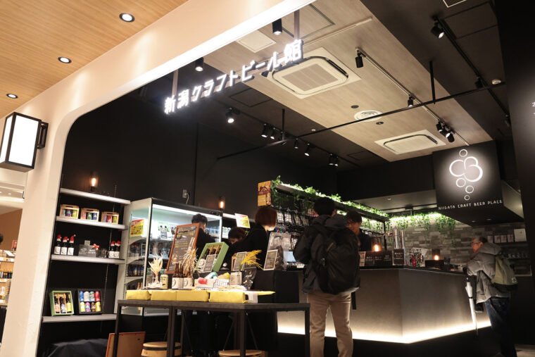 新潟クラフトビール館