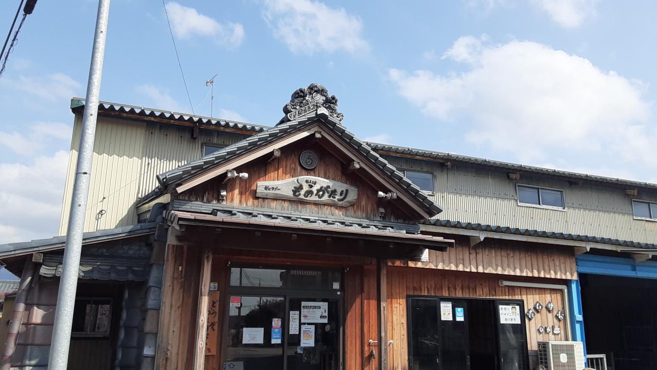 丸三安田瓦工業 ギャラリー粘土工房ものがたり